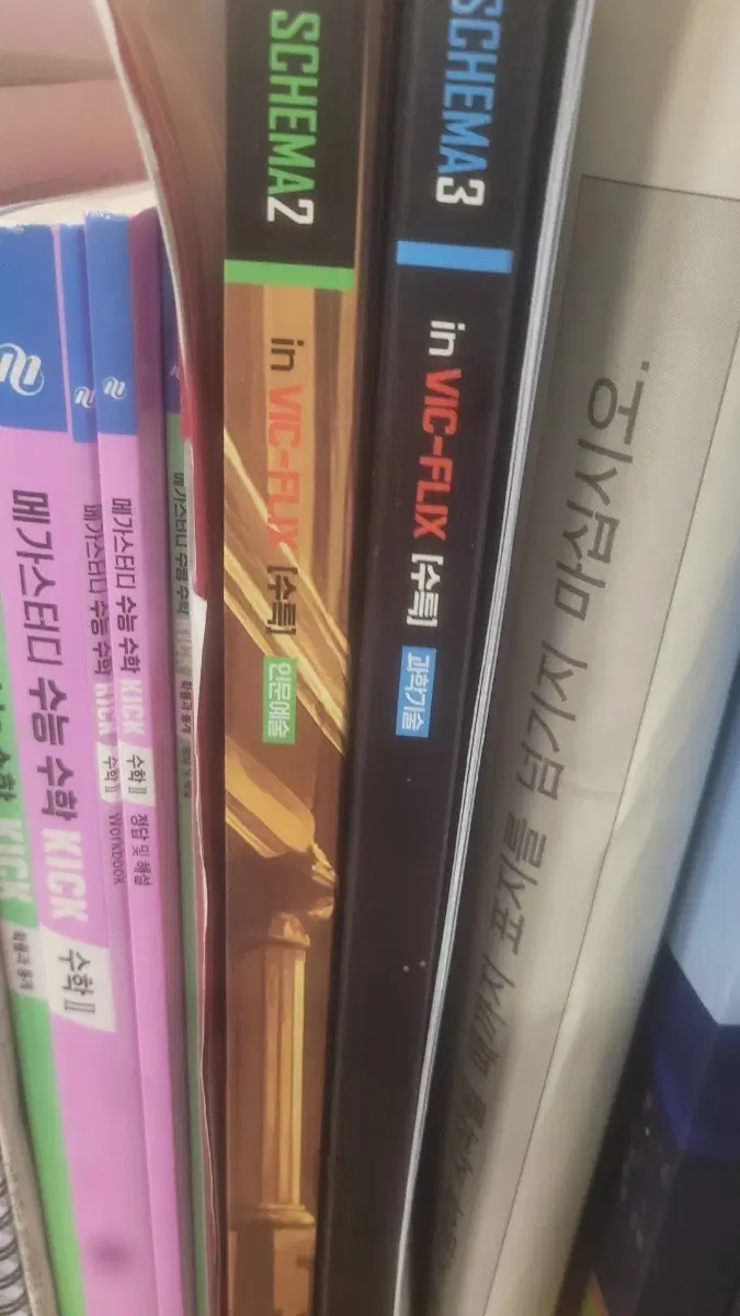 김승리 앱스키마 독서 수특 ebs 연계 3권