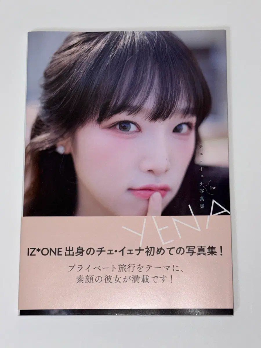 예나 일본 포토북