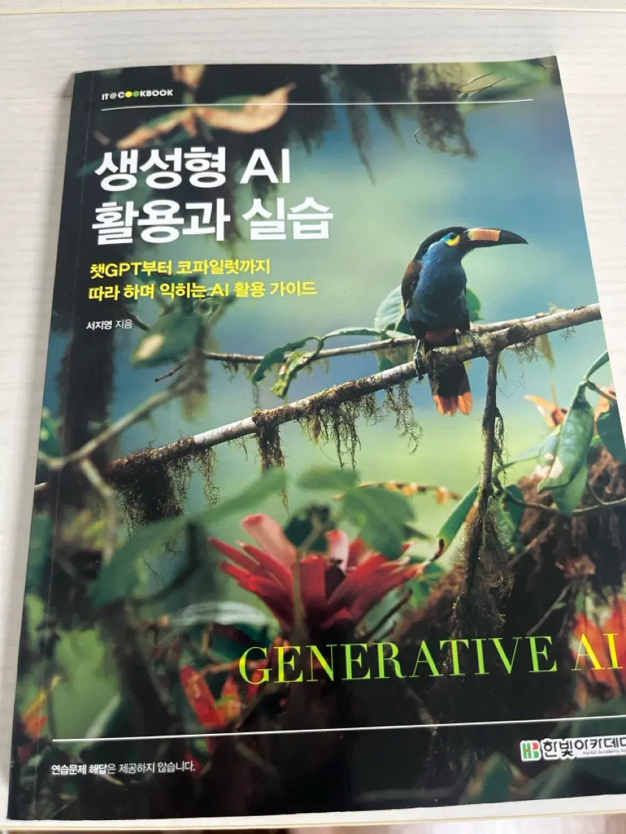Ai학습책