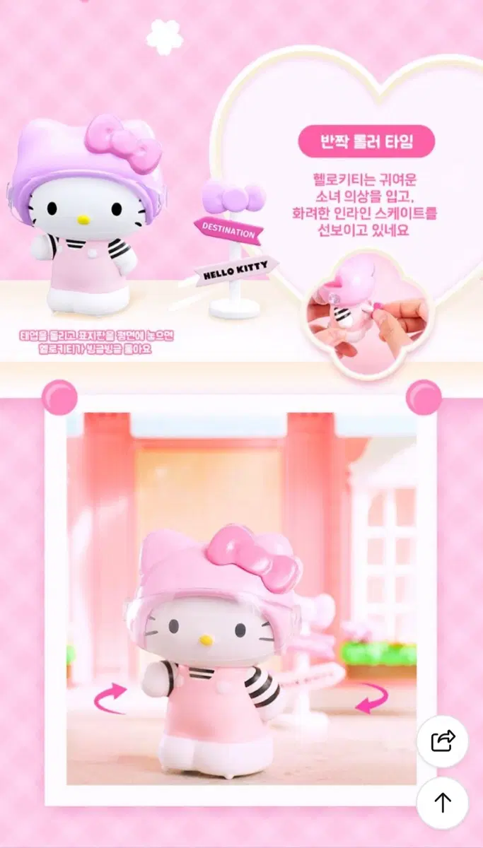 헬로키티 러블리 시그널 시리즈 (정품)