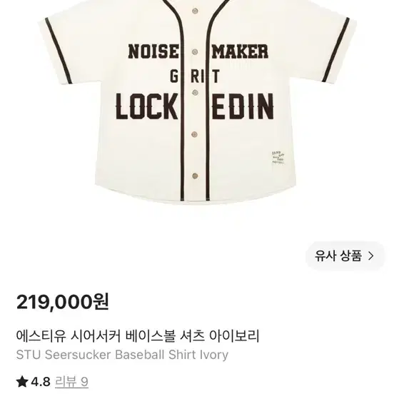 에스티유 시어서커 베이스볼 셔츠 아이보리