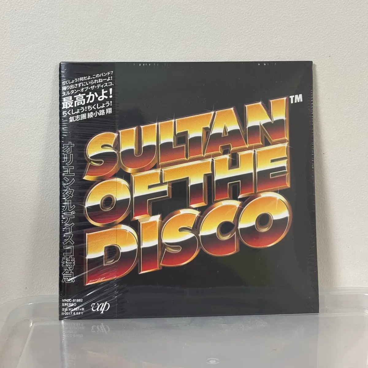 술탄오브더디스코 오리엔탈 디스코특급 CD
