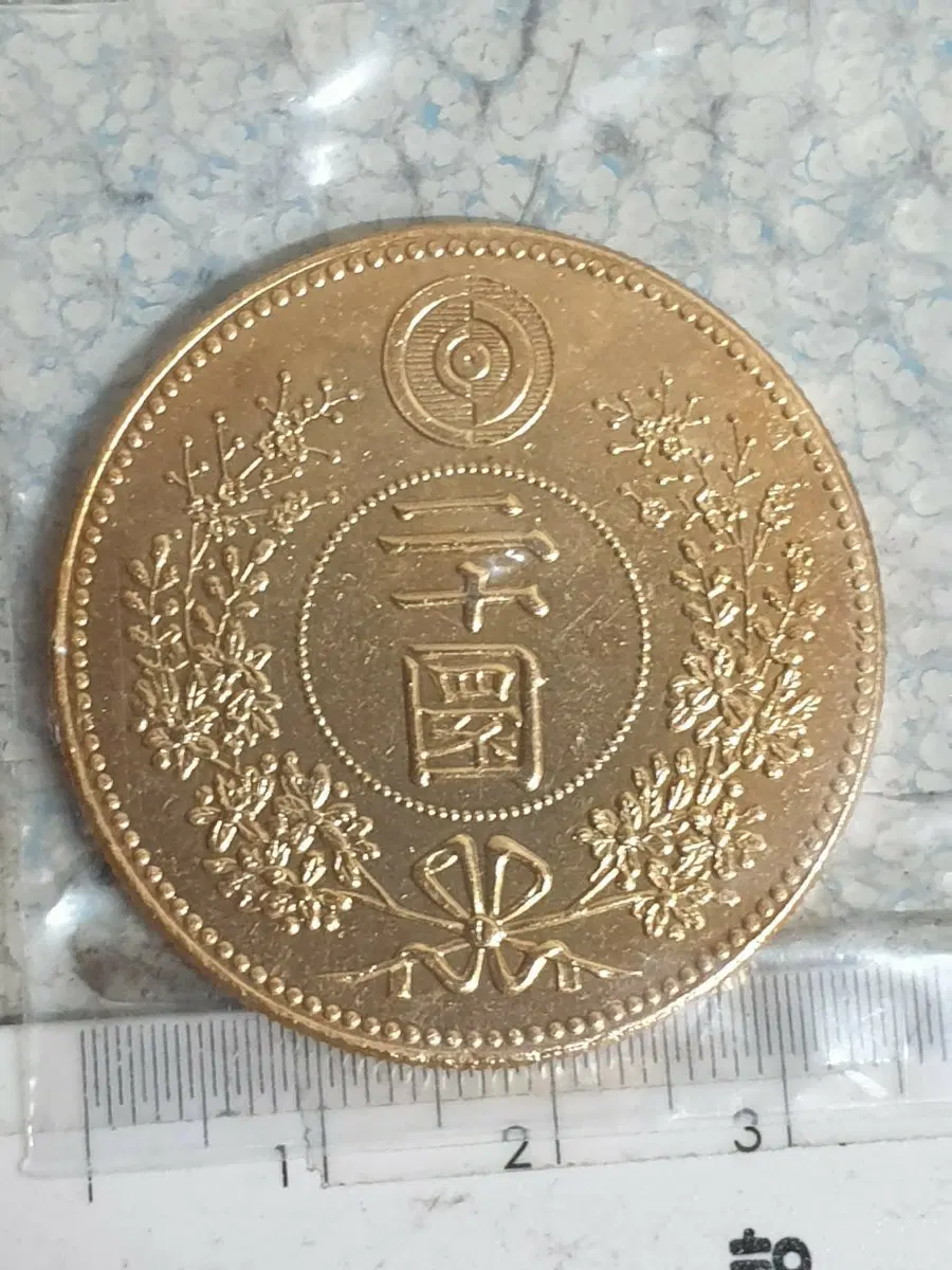 ㅊ196 금화 은화 근대주화 외국동전 중국동전 은화 금화 옛날돈 고전주화 미국동전 엽전 별전