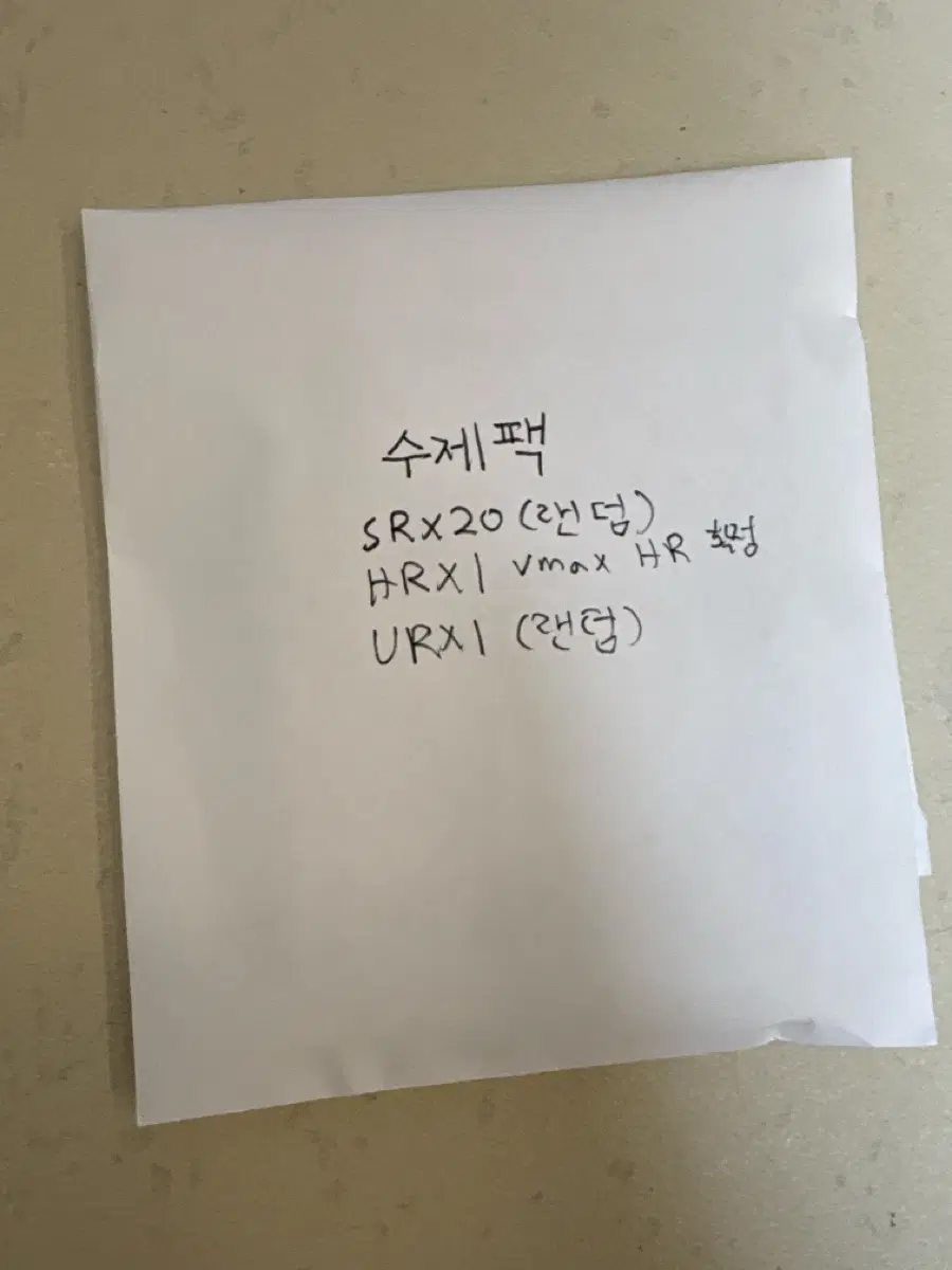 포켓몬카드 수제팩