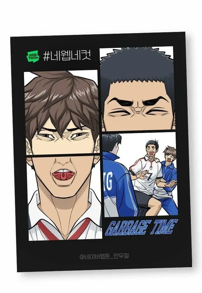 가비지타임 콜렉팅 카드 골라담기 1쿼터 ~ 4쿼터
