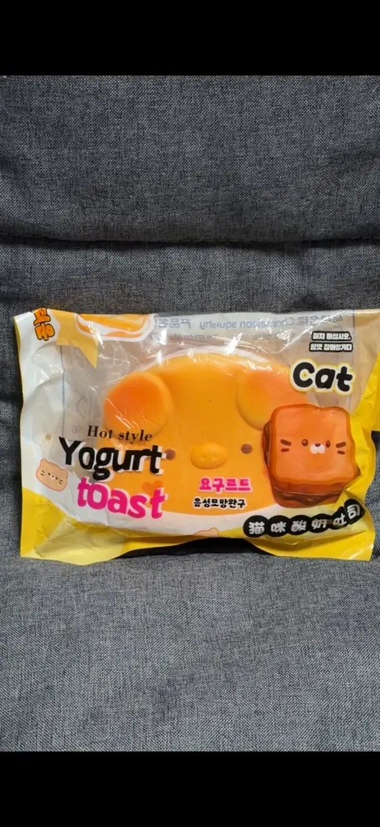 요거트 토스트 말랑이