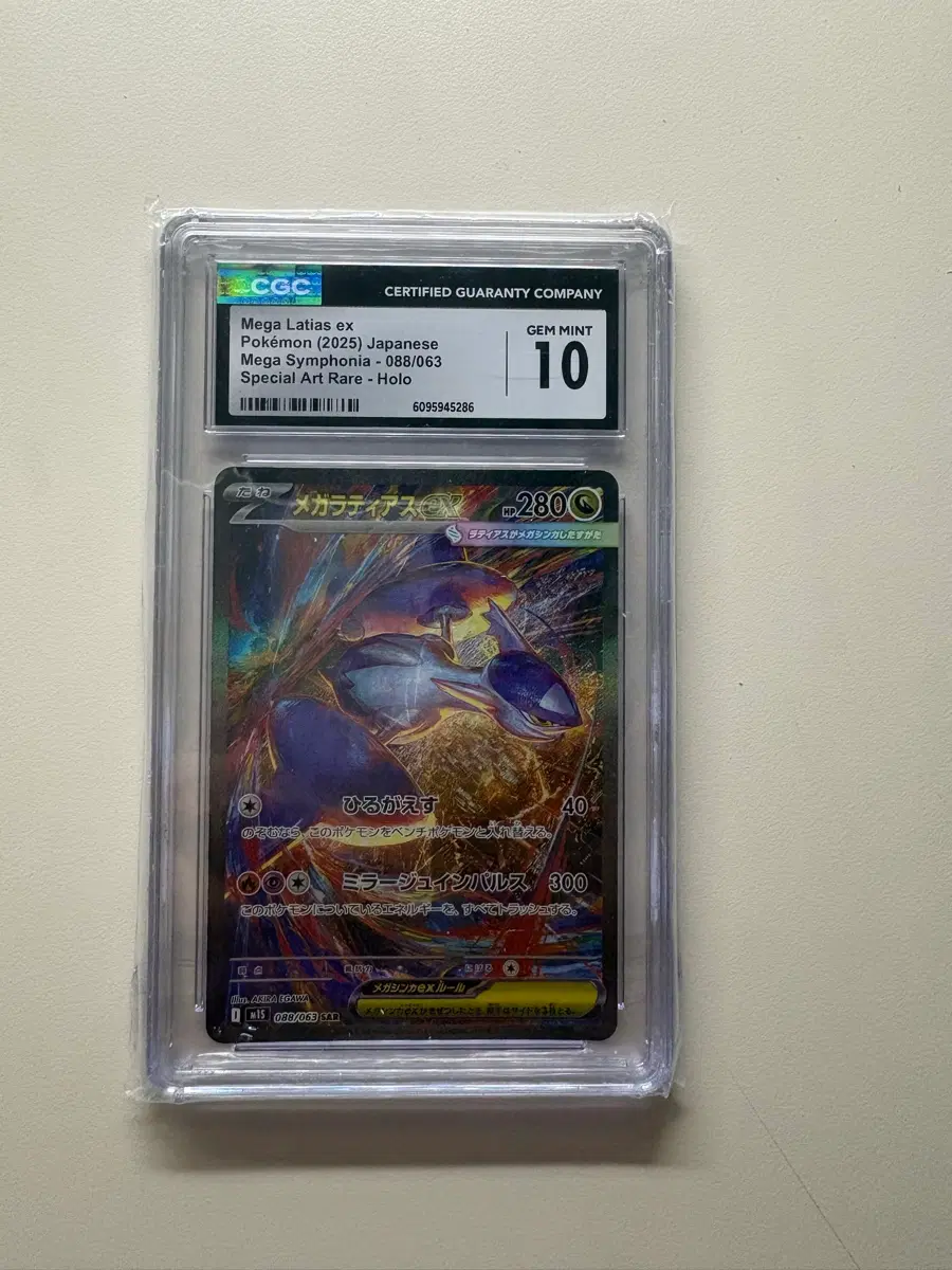급처) 일판 라티아스 ex sar cgc 10