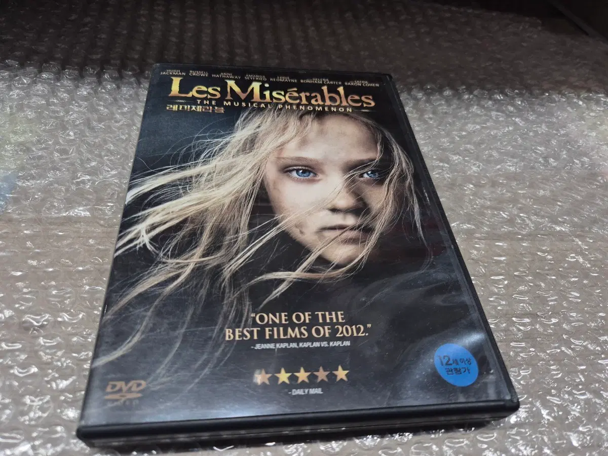 레미제라블 DVD 추천영화