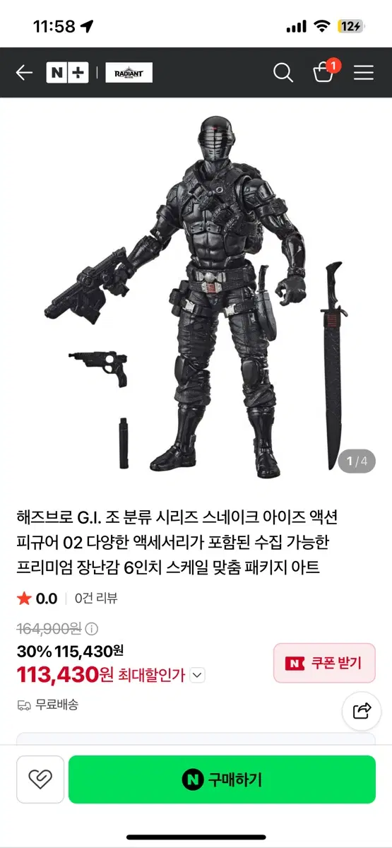 해즈브로 스네이크아이즈 블랙