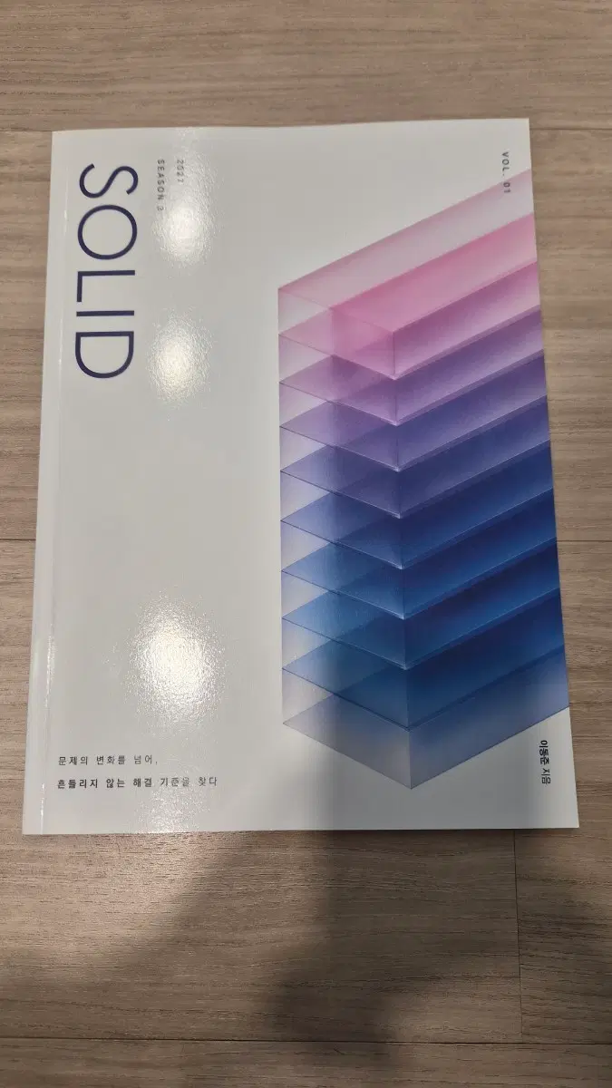 이동준T SOLID