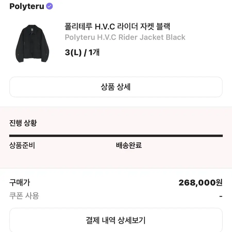 폴리테루 H.V.C 라이더 자켓 블랙 3(L)