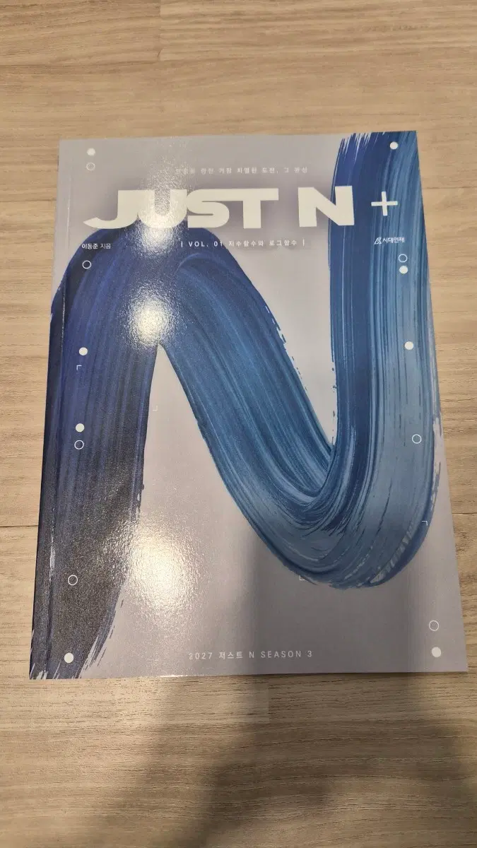 이동준T JUST N+