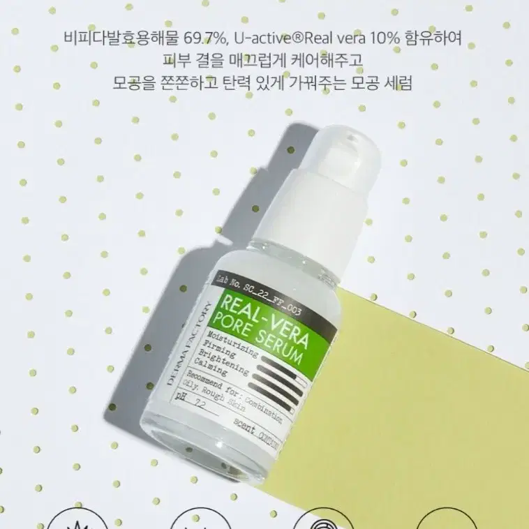 (미개봉)더마팩토리 리얼베라 모공 세럼 30ml