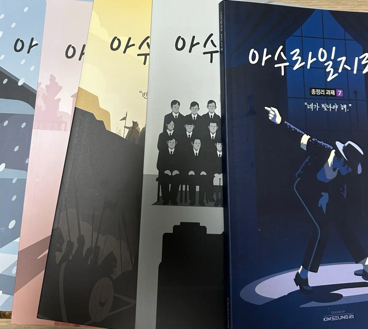 김승리 아수라 2026 아수라일지라도 3~7
