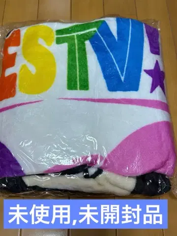 WEST. 쟈니즈WEST WESTV! 담요