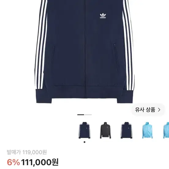 아디다스 파이어버드 트랙탑 네이비 L