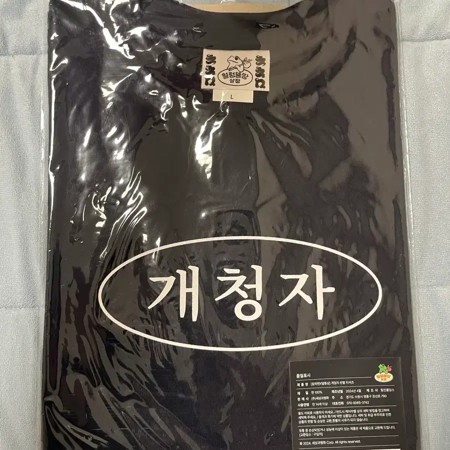 [침착맨X얼뚱상] 개청자 반팔 티셔츠