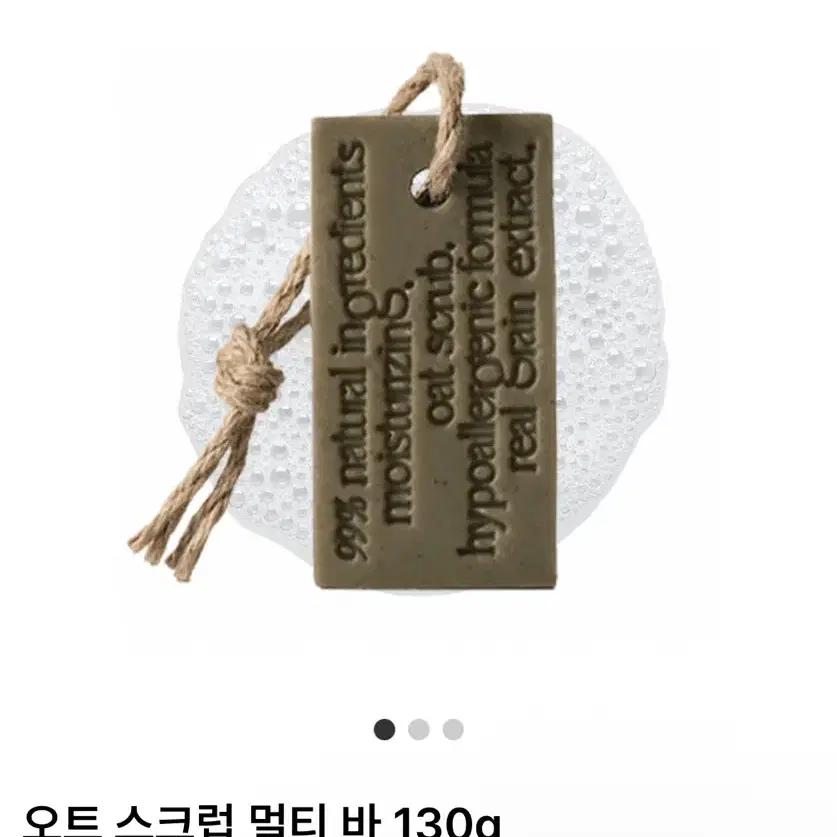 Lassie'el 오트 스크럽 멀티 바 130g