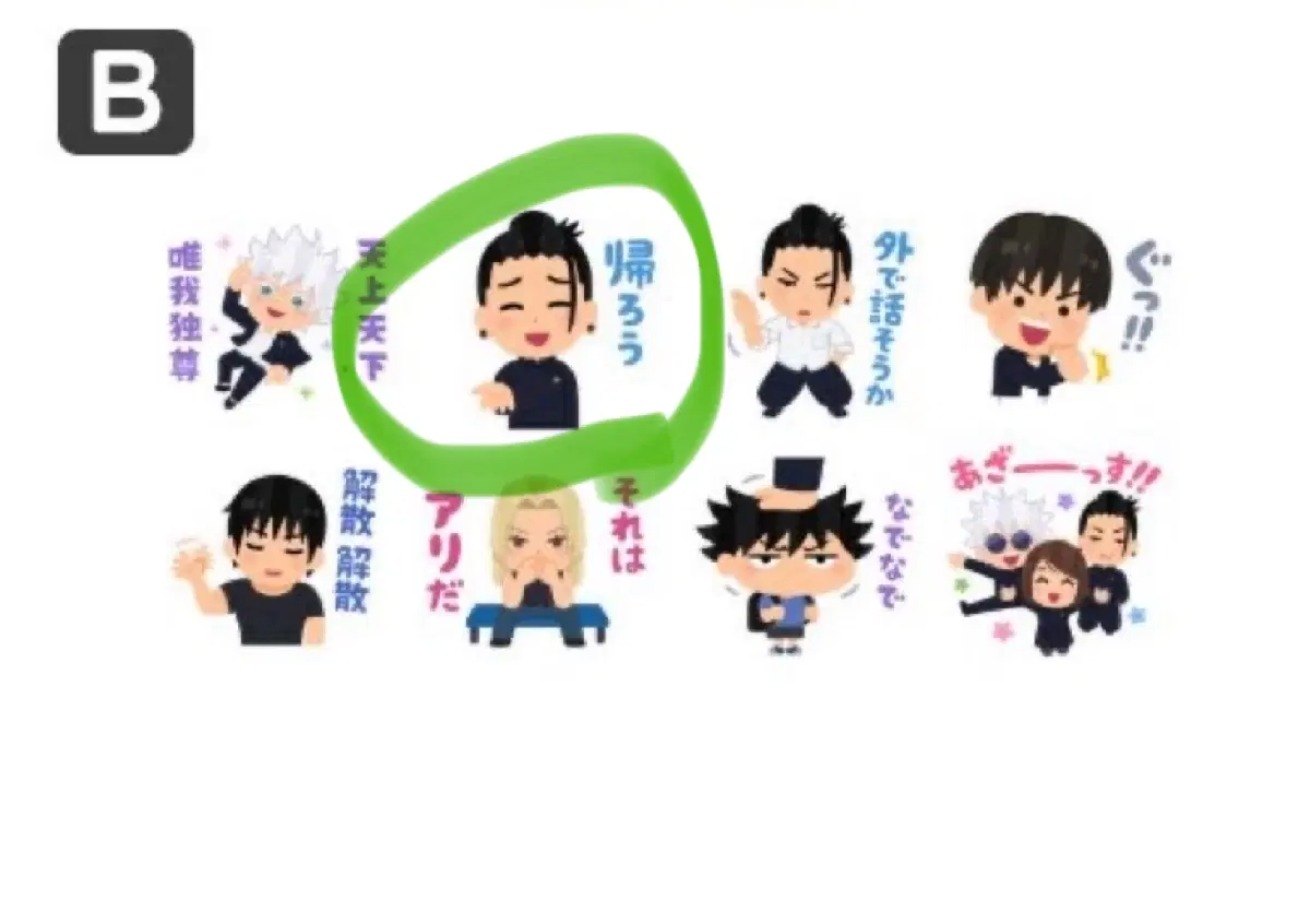 [구매글] 주술회전 이라스토야 >>게토<< 아크릴 키링 구매합니다