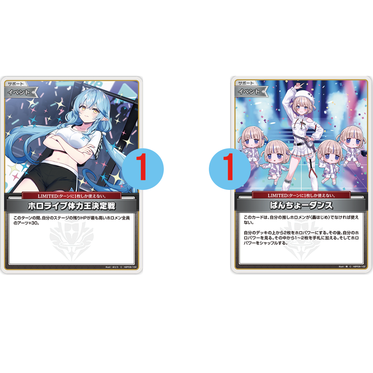 [홀로라이브 OCG] 볼륨 볼텍스 C 카드