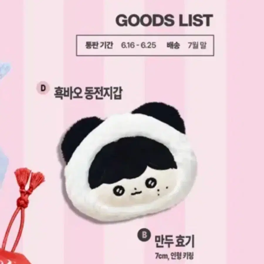 nct 해찬 풀썸머 럭드 횩바오