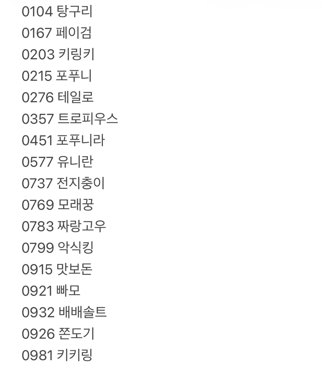 포켓몬 띠부씰 30주년 1013 시즌6 신규씰 판매