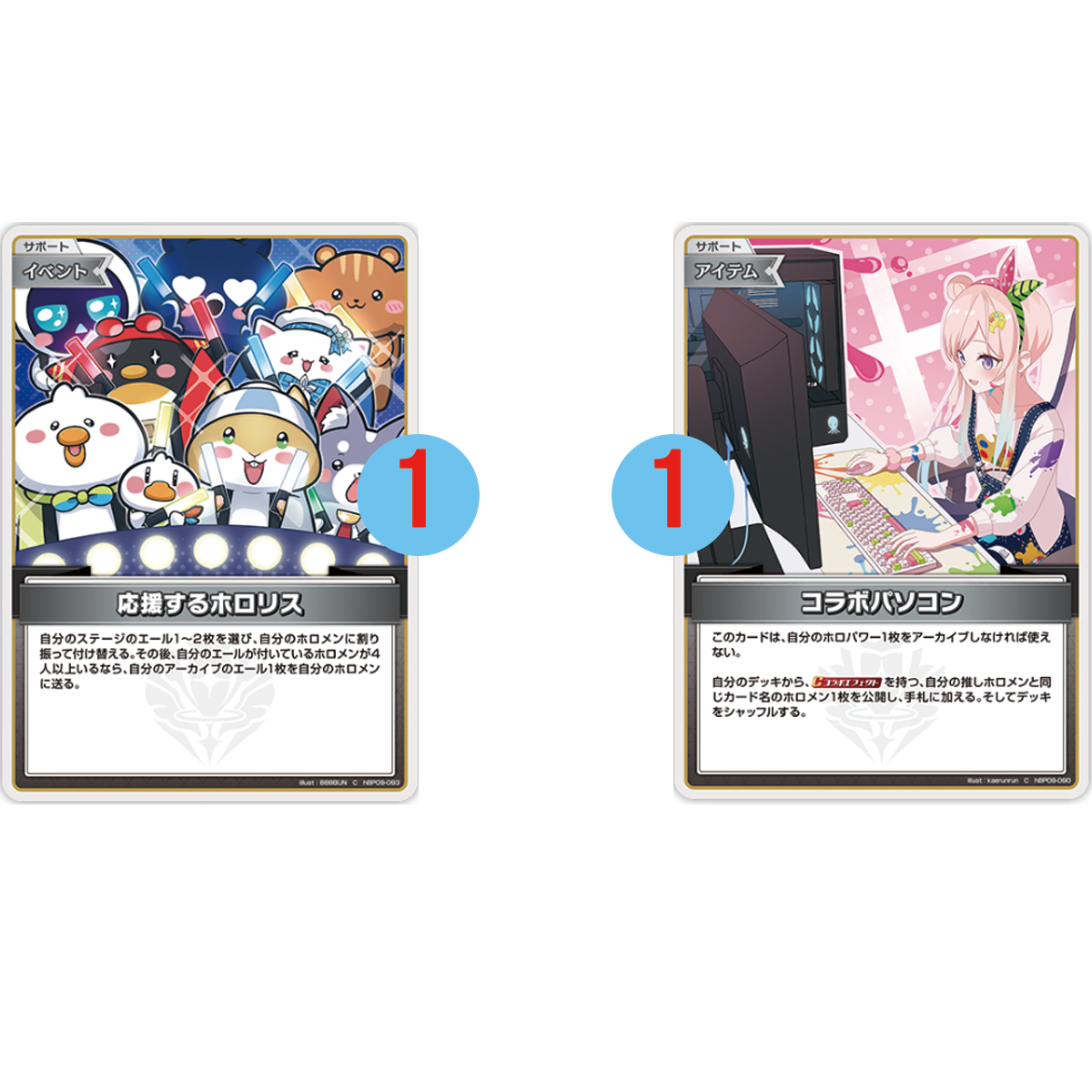 [홀로라이브 OCG] 볼륨 볼텍스 C 카드
