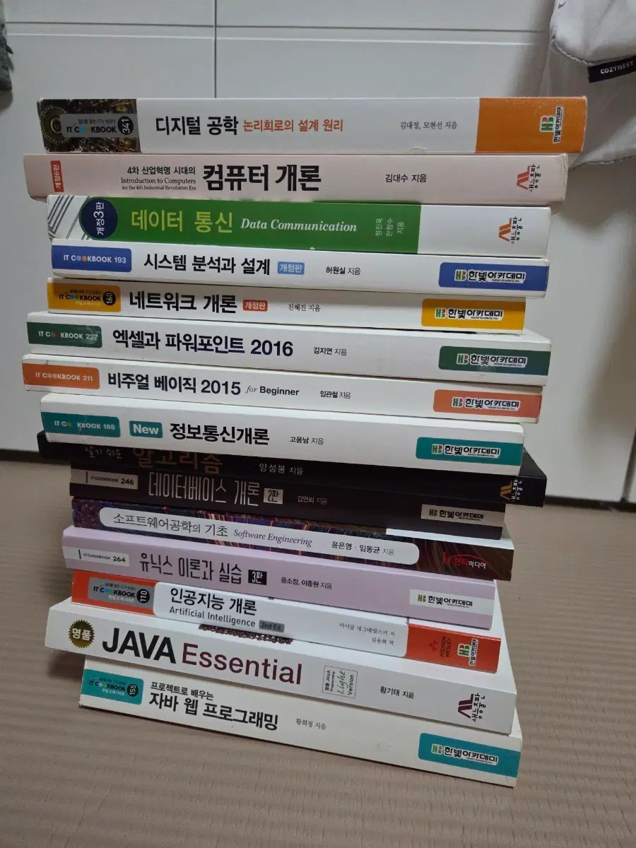 컴퓨터 전공 서적 새것, 중고