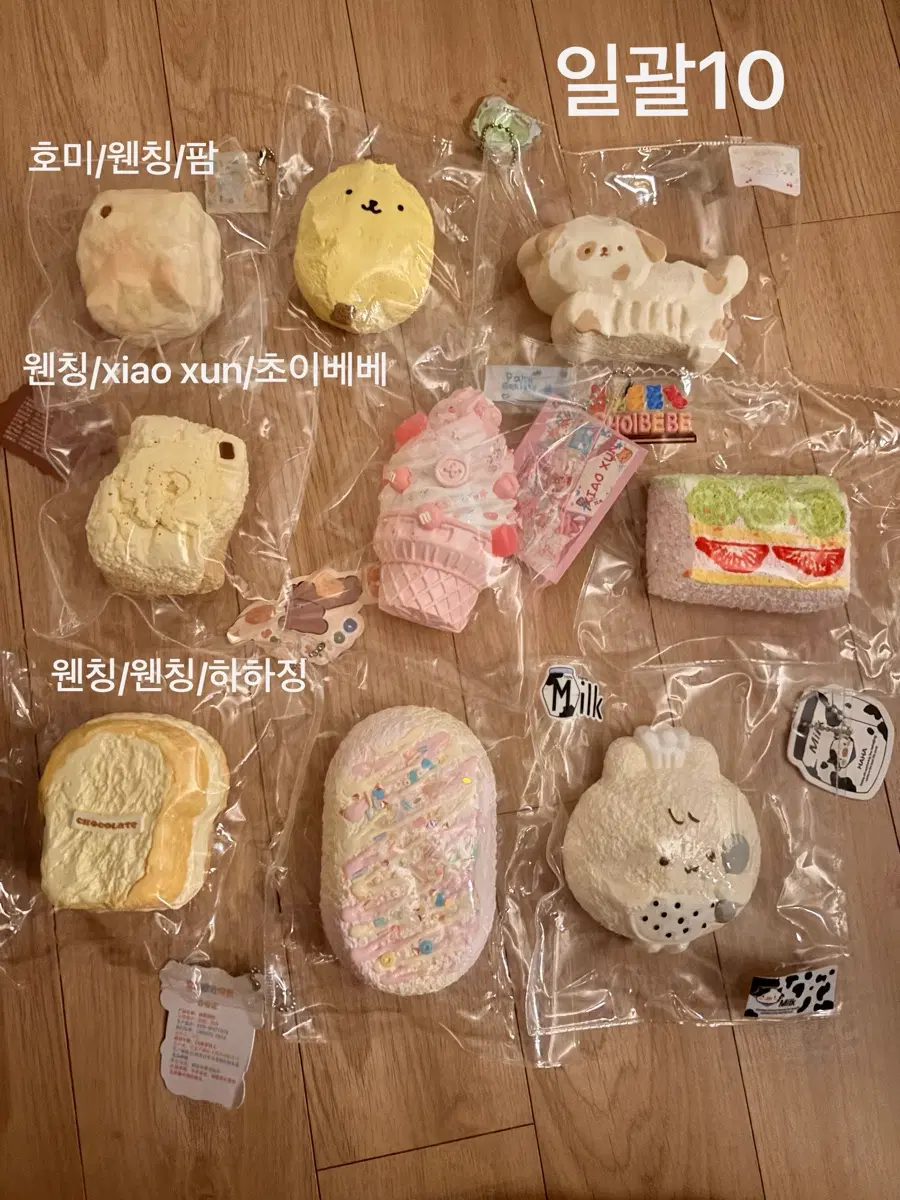 말랑이일괄판매
