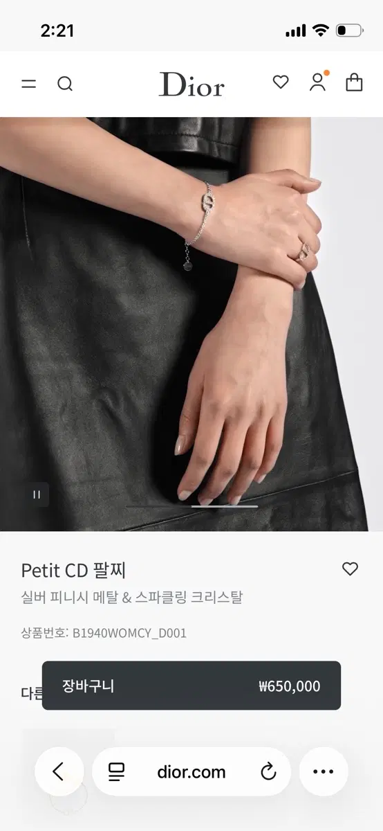 디올 팔찌 petit cd 팔찌