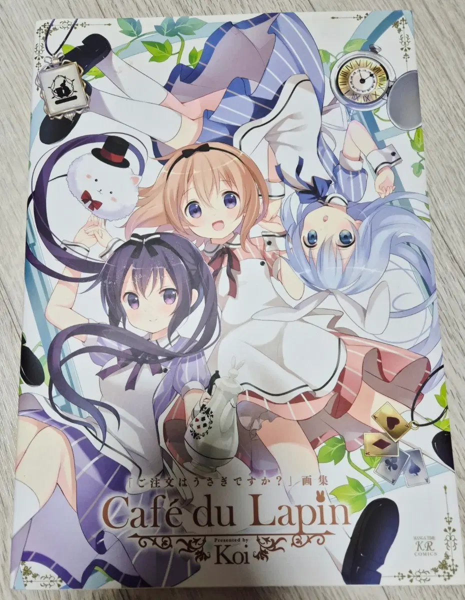 주문토끼 주문은 토끼입니까? Cafe du Lapin 화집