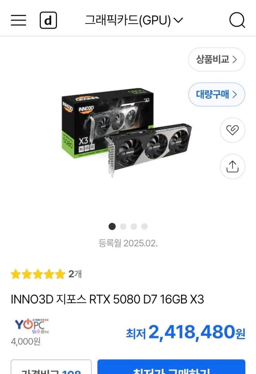 INNO3D 지포스 RTX 5080 D7 16GB X3