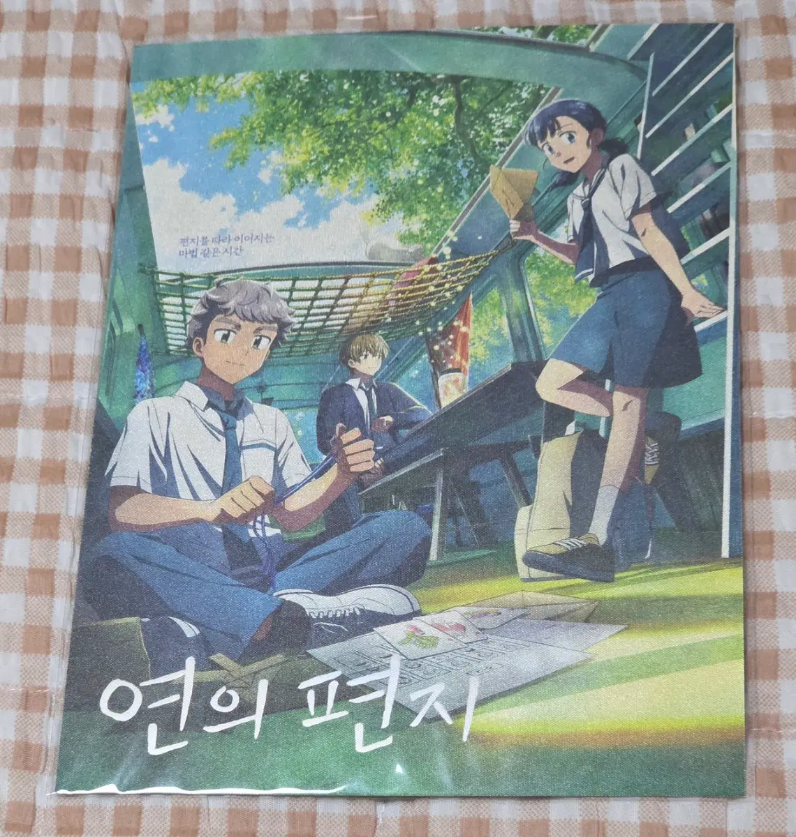 연의편지 아트카드