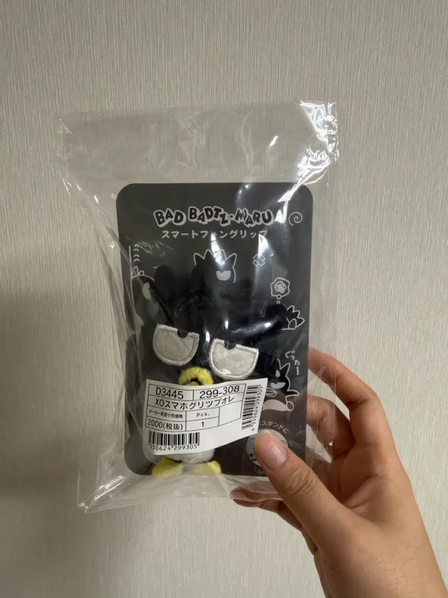 배드바츠마루 인형 그립톡(맥세이프 아님)