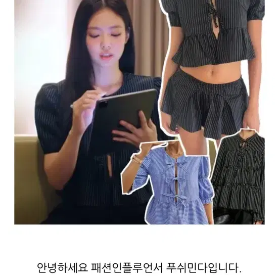 제니 st 상하의 투피스 세트