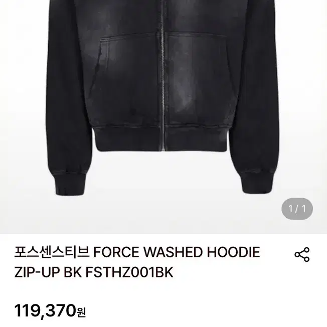 포스센스티브 후드집업