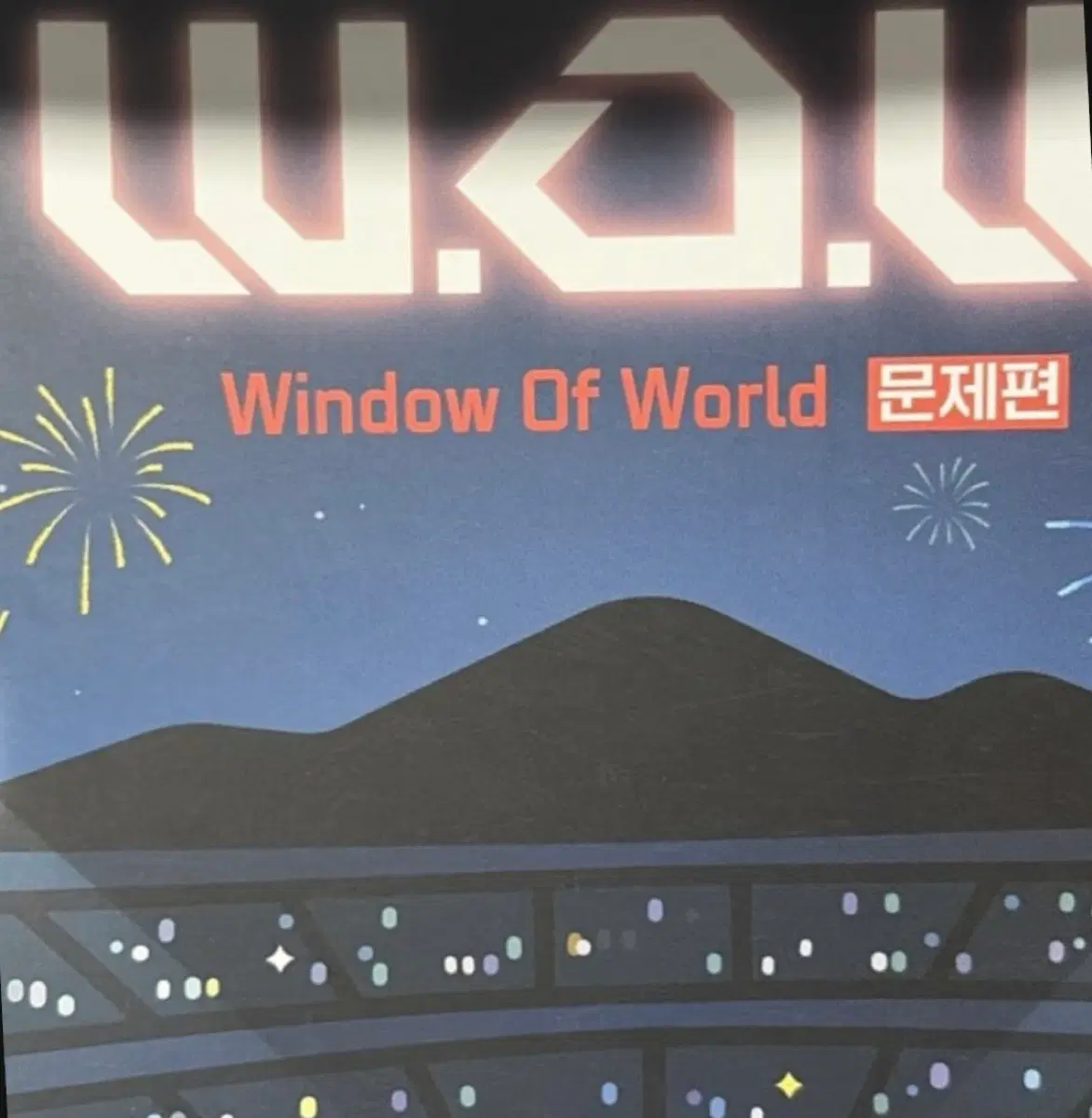 2027 김승리 wow 문제, 해설