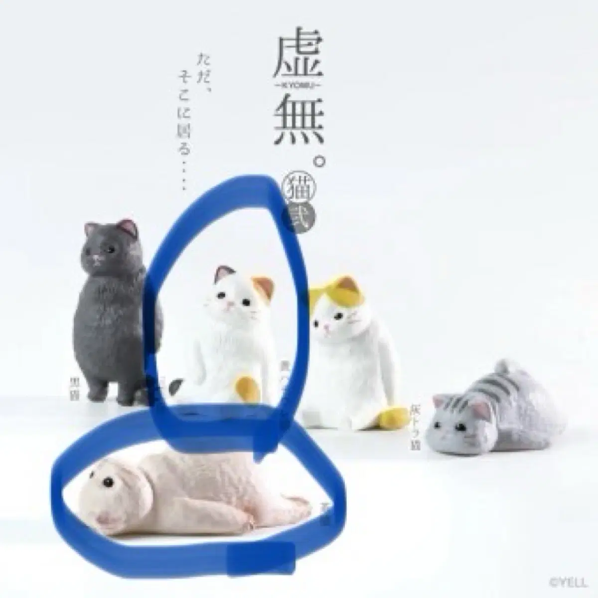 허무 고양이 가챠