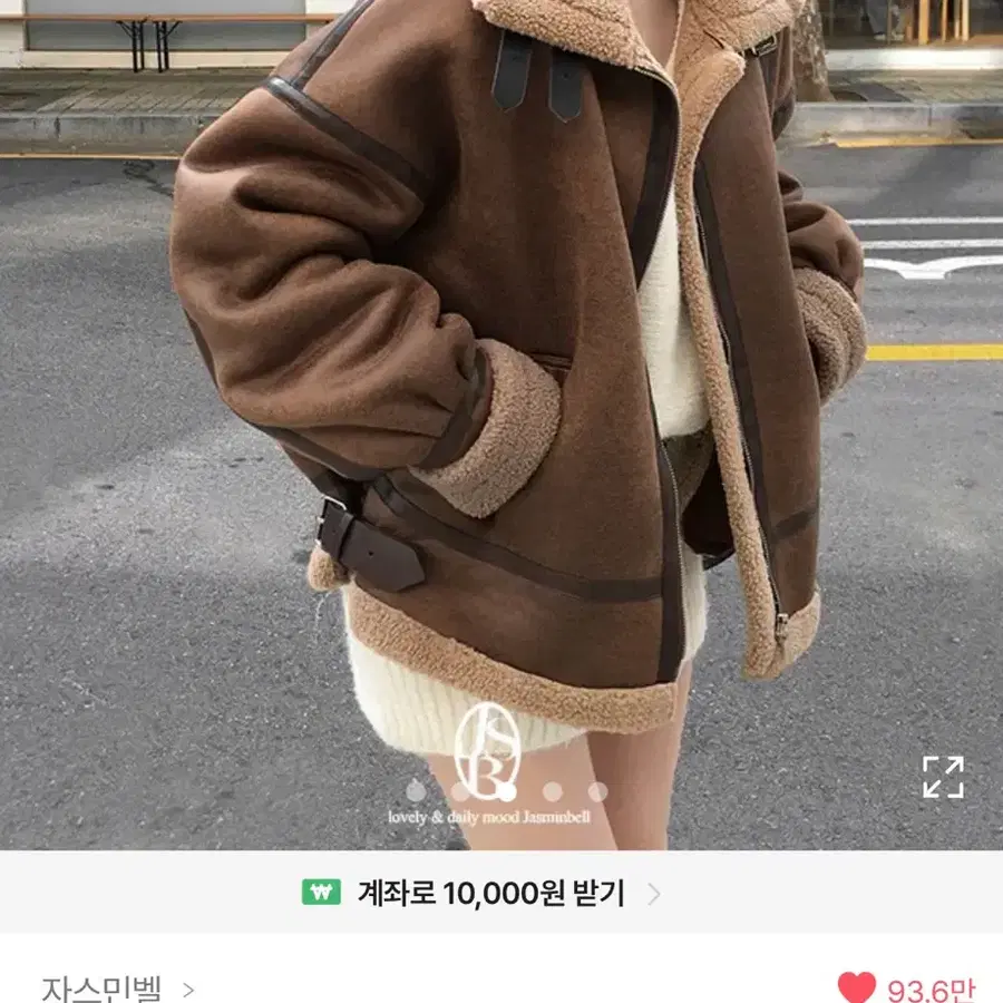 에이블리 양털 버클 무스탕 자켓 브라운