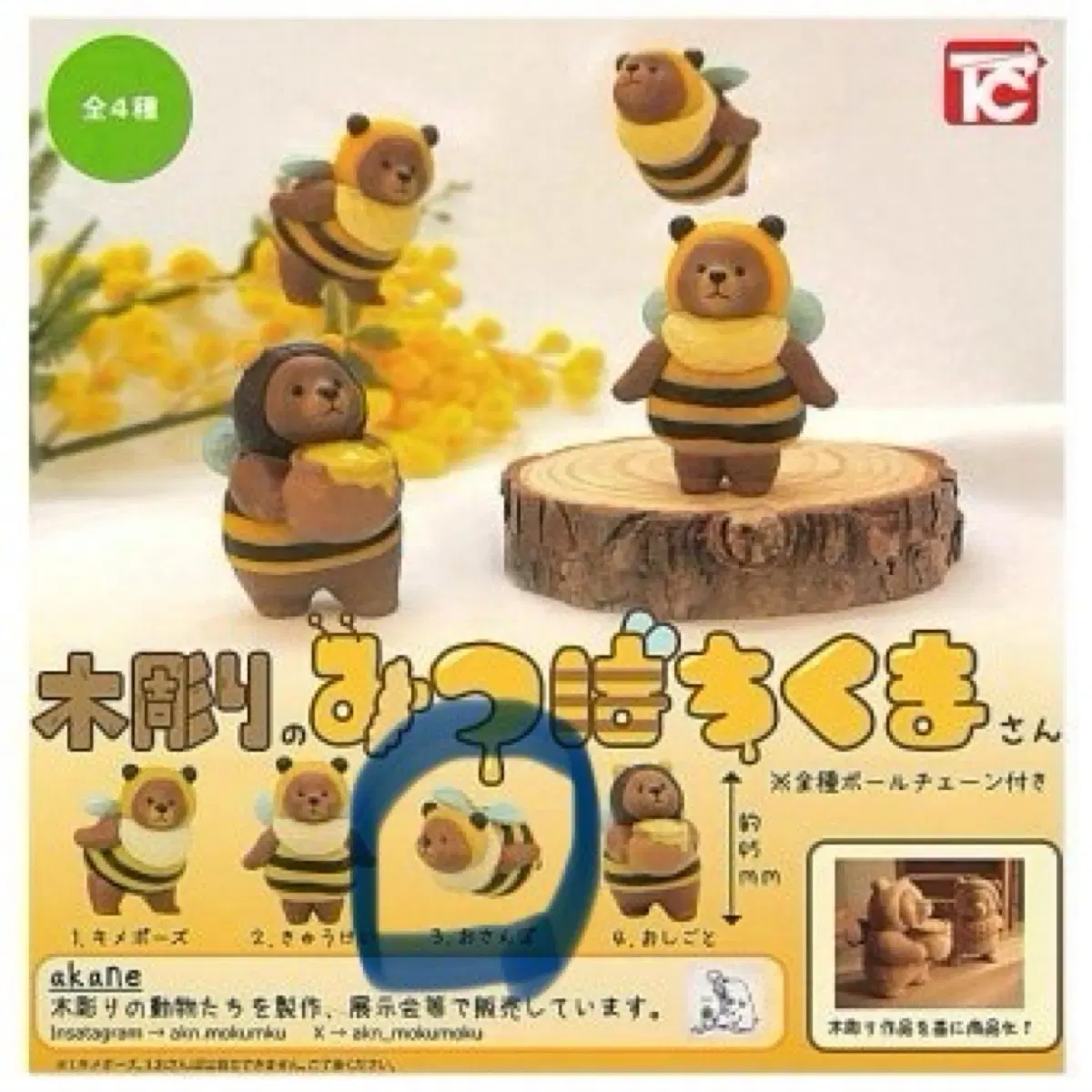 나무로 조각한 꿀벌 곰 피규어 가챠
