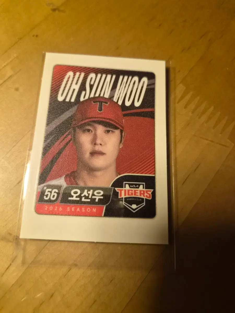 kbo 롯데웰푸드 띠부씰 기아 타이거즈 오선우