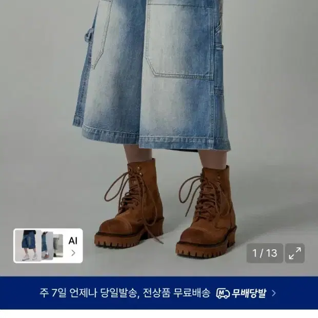 !!새상품!! 아이돈워너셀 카펜터 버뮤다 데님 숏팬츠 연청 중청 사이즈 2