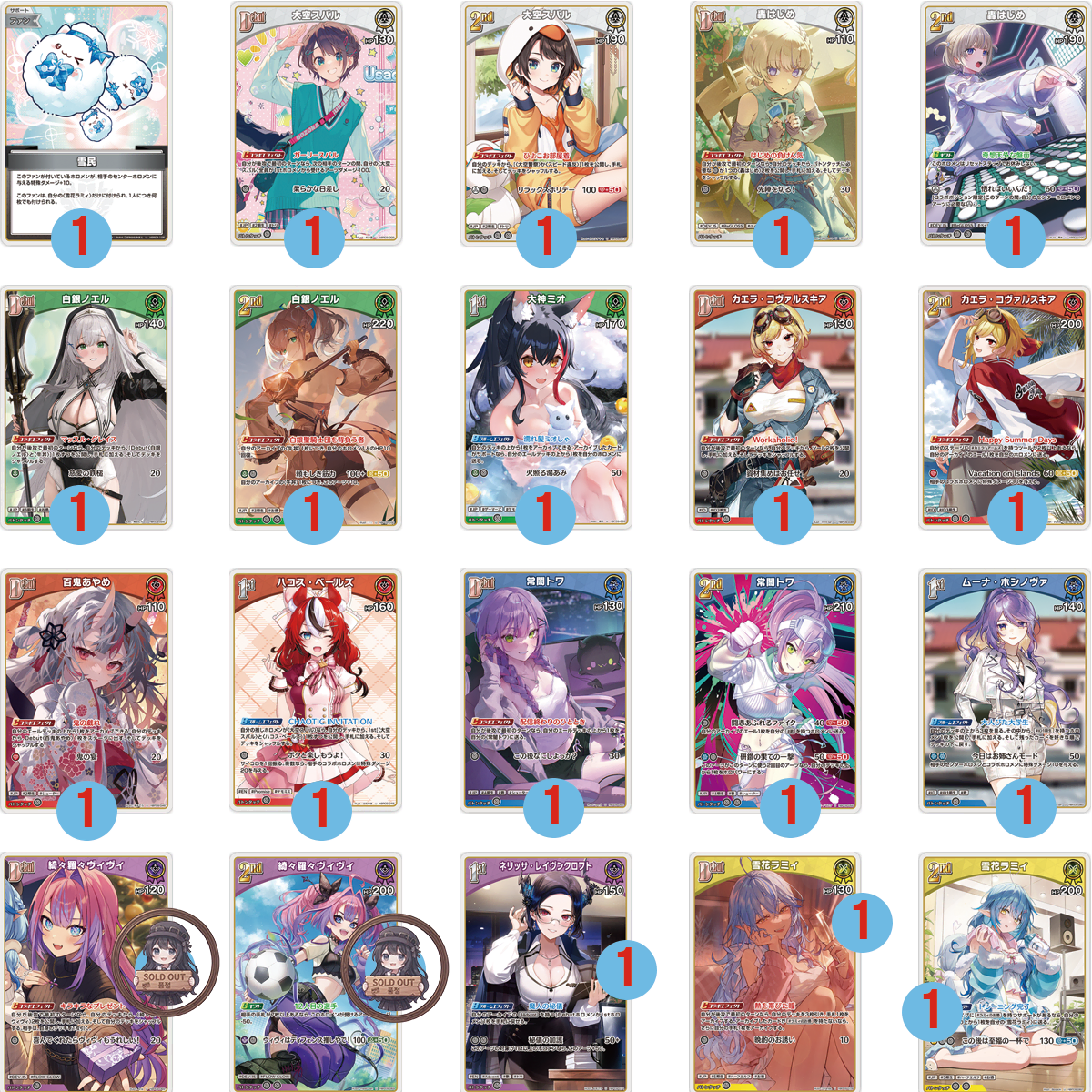 [홀로라이브 OCG] 볼륨 볼텍스 U 카드