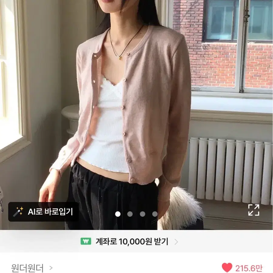 에이블리 지그재그 분홍색 가디건