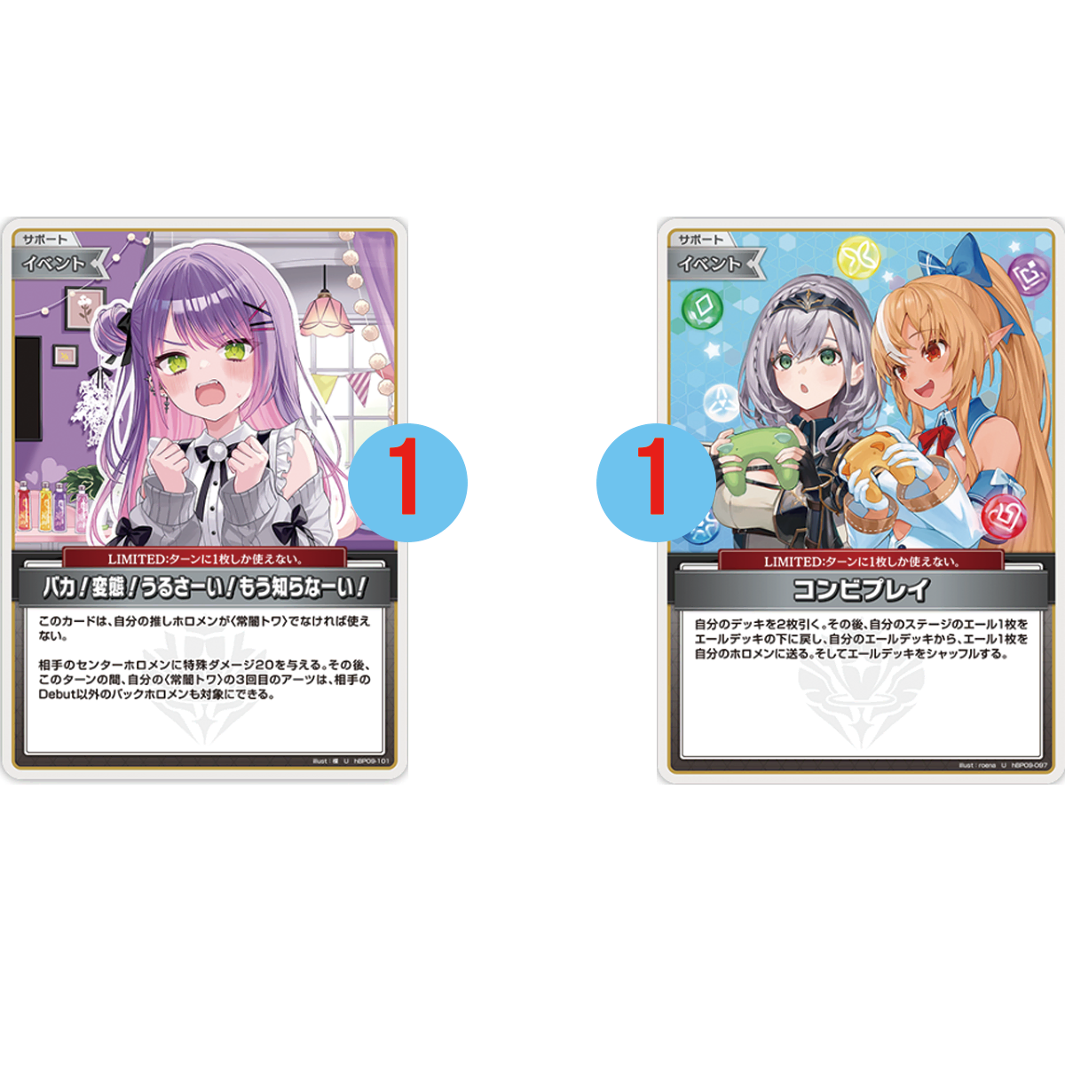 [홀로라이브 OCG] 볼륨 볼텍스 U 카드