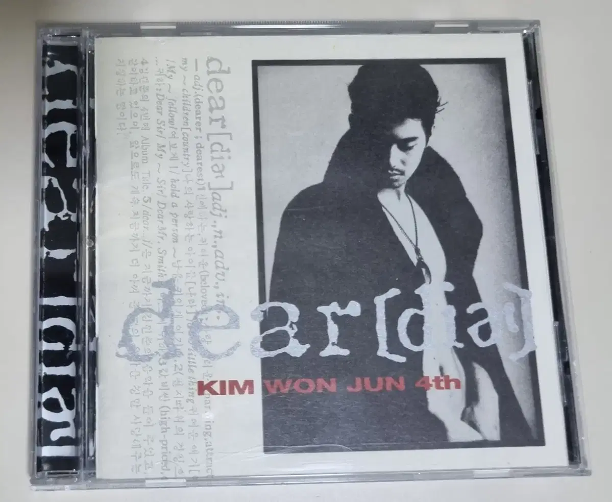 김원준 4집 (개봉 CD)