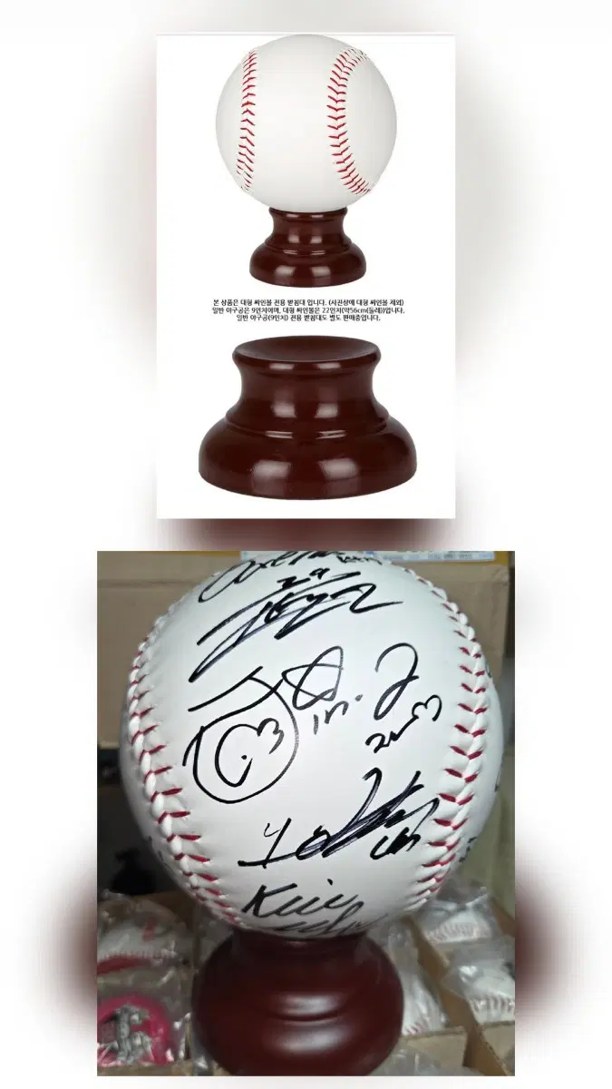 대형구 야구공 받침대 1개(총 재고 6개) 빅볼