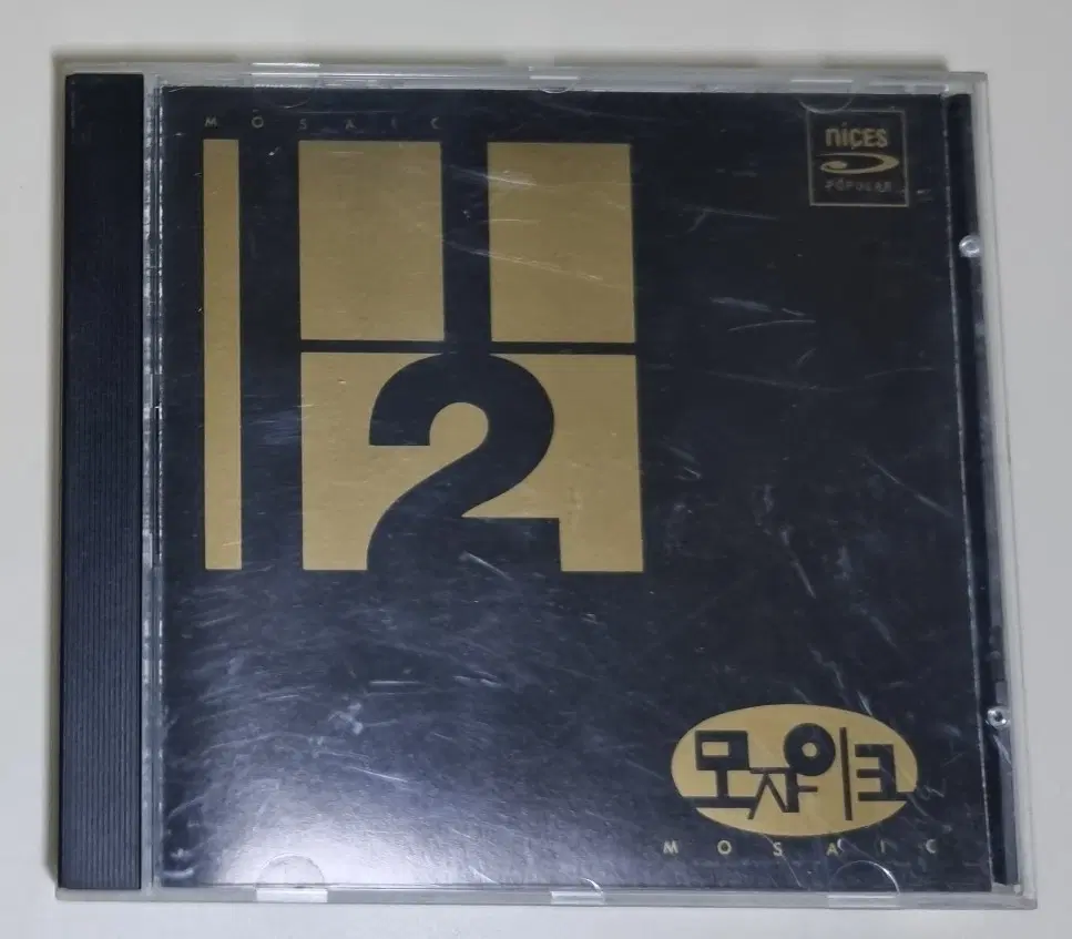 모자이크 1.5집 (개봉 CD) 너의 사고방식2