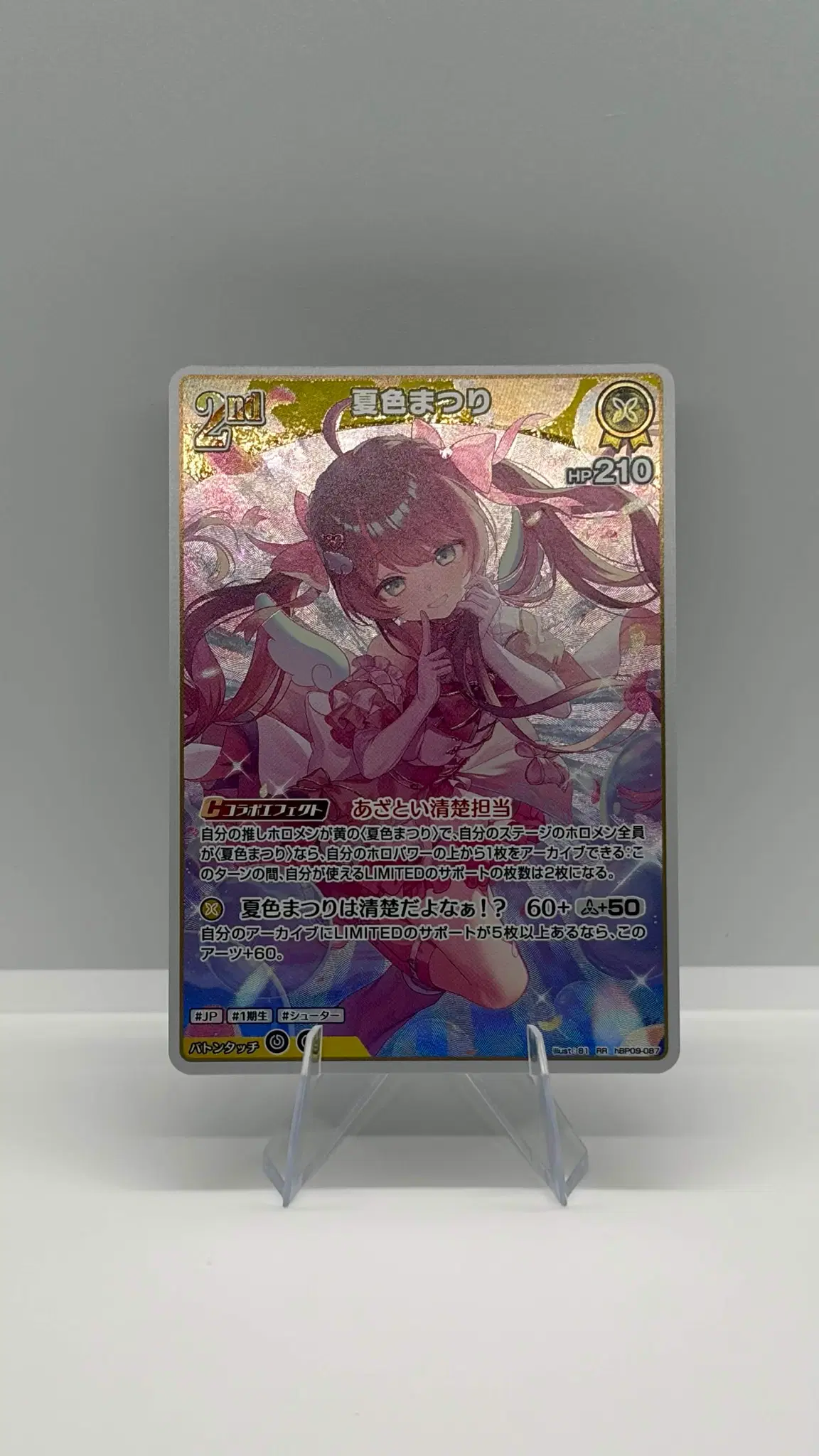[홀로라이브 OCG] 볼륨 볼텍스 나츠이로 마츠리 hBP09-087 RR
