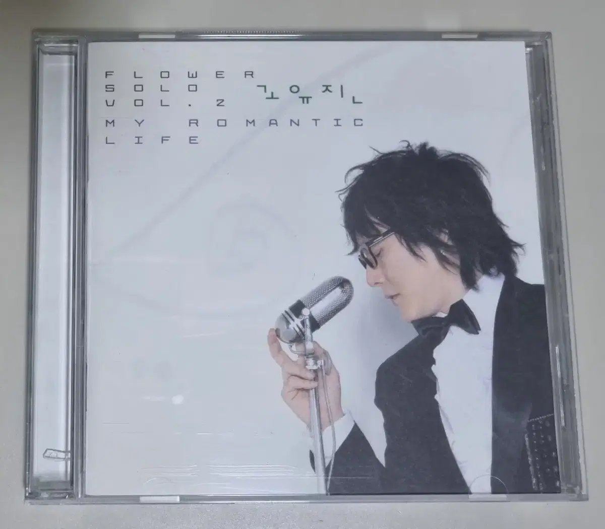 고유진 2집 (개봉 CD)